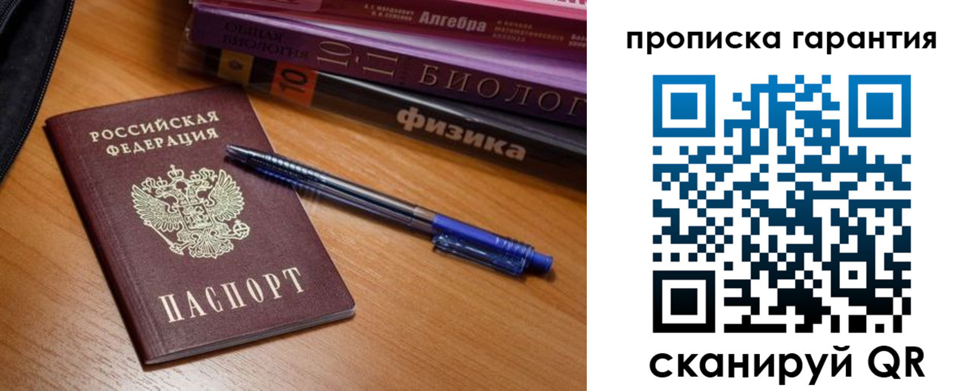 временная регистрация для всех в Куровском