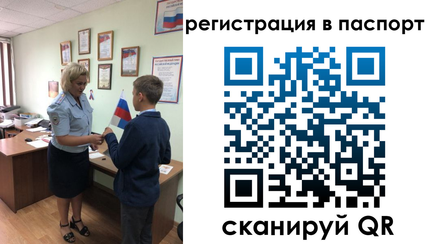 временная регистрация 2025 в Куровском