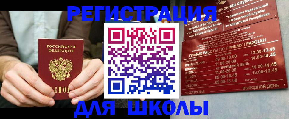 прописка 2025 в Куровском