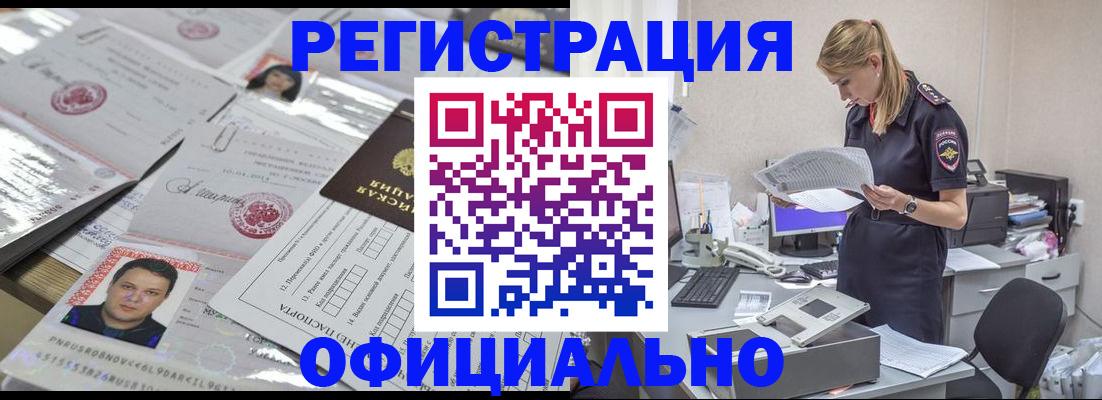 прописка для кредита в Куровском