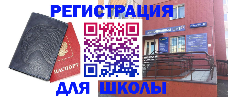 временная регистрация адрес в Куровском