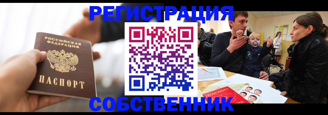 прописка штамп в Куровском