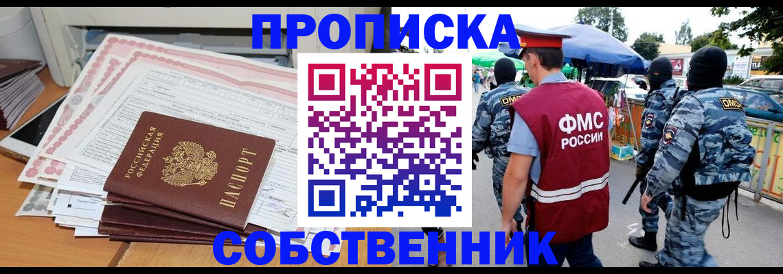пропишу в квартире в Куровском