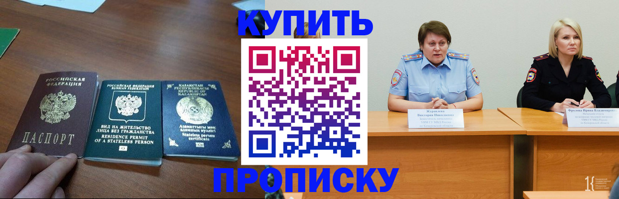 временная регистрация законно в Куровском
