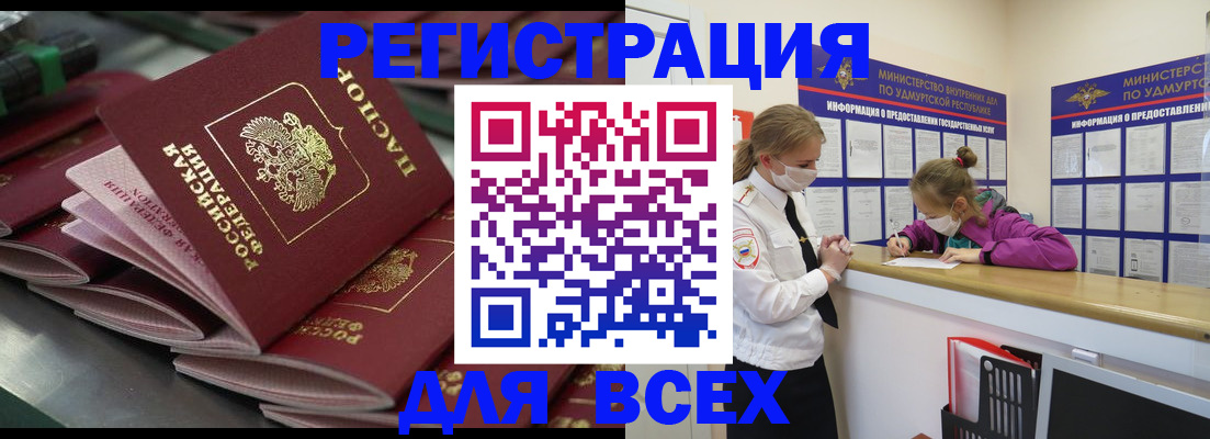 купить прописку в Куровском