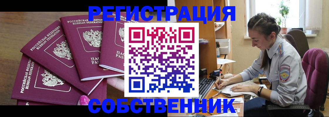 временная регистрация поиск в Куровском